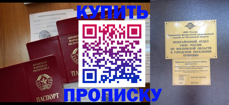 прописка в квартире в Камбарке