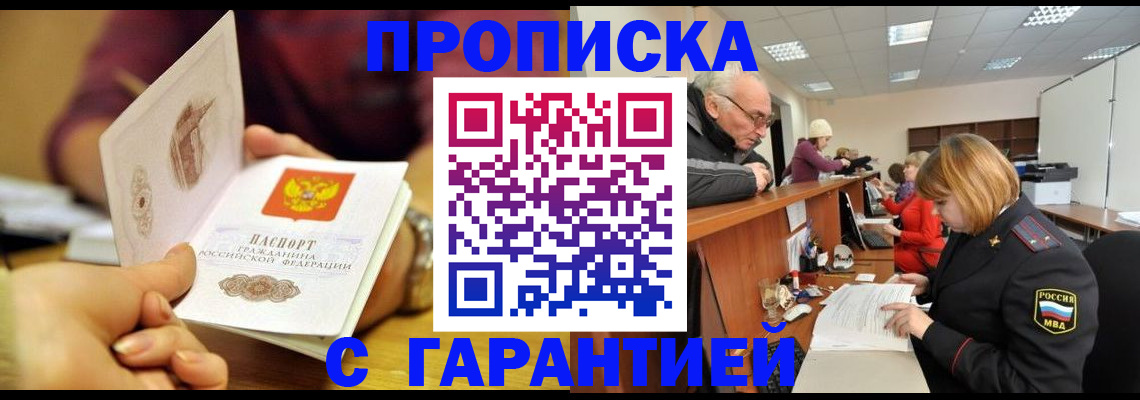 временная регистрация надежно в Камбарке