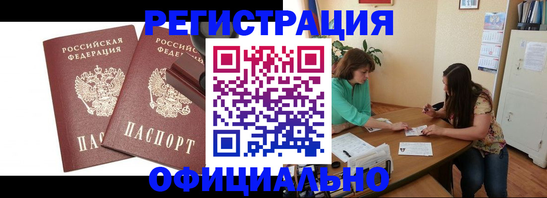 прописка для школы в Камбарке