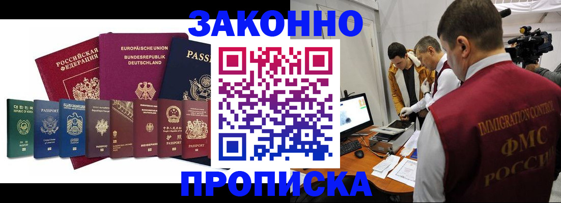 прописка регистрация в Камбарке