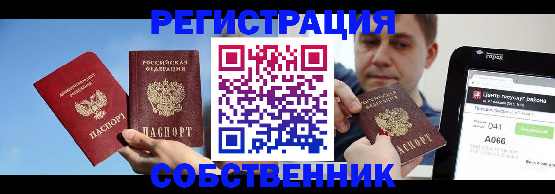 прописка законно в Камбарке