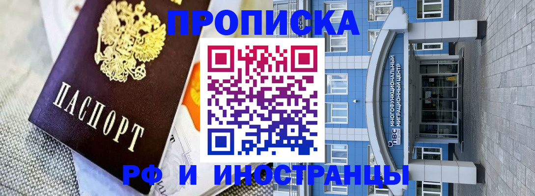 прописка законно в Камбарке