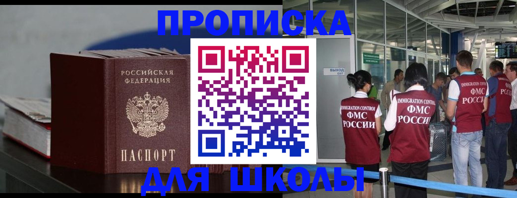 временная прописка в Камбарке