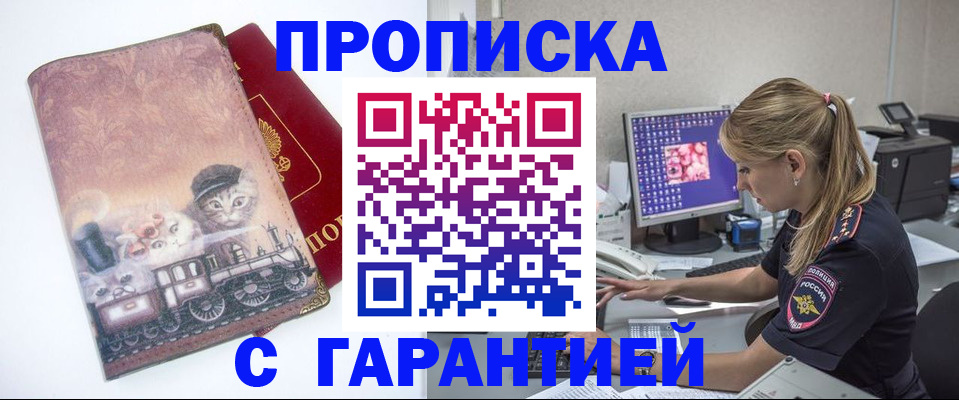 временная регистрация в квартире в Камбарке