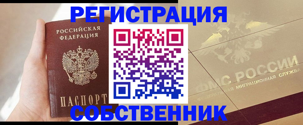 прописка регистрация в Камбарке