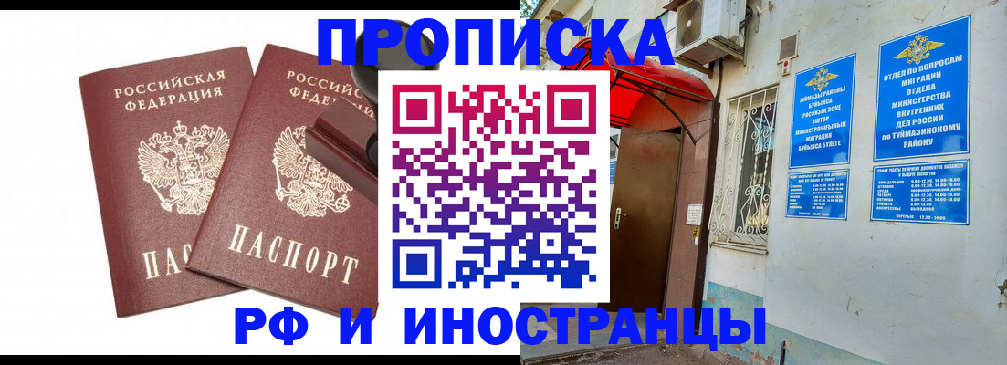 временная регистрация в квартире в Камбарке