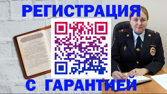 прописка регистрация в Камбарке