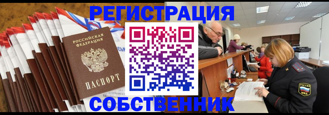 прописка 2025 в Камбарке