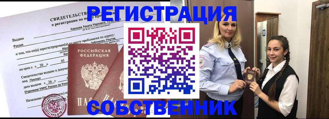 прописка иностранных граждан в Камбарке