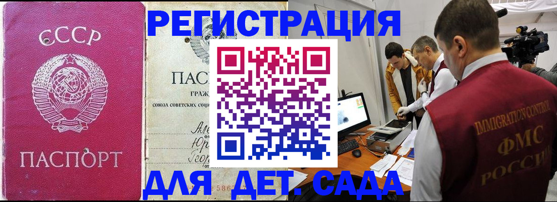 временная прописка в Камбарке